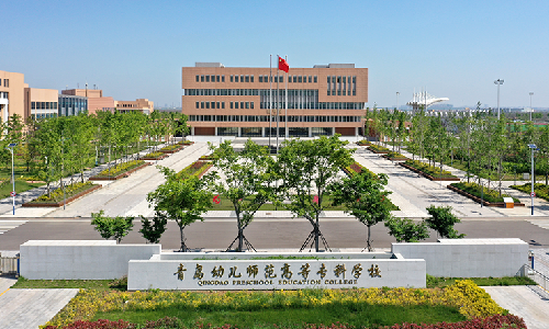 威廉希尔案例 | 青岛幼师高专图书馆：打造学生成长引擎，解锁更多智慧可能