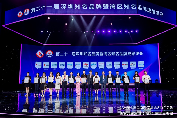 第八届深圳（湾区）国际品牌周，威廉希尔获“深圳知名品牌”和“湾区知名品牌”荣誉表彰！