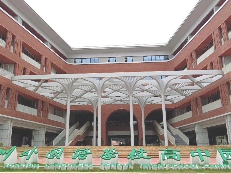 威廉希尔案例 | 办学特色+数字化，在深圳外国语学校高中园感受