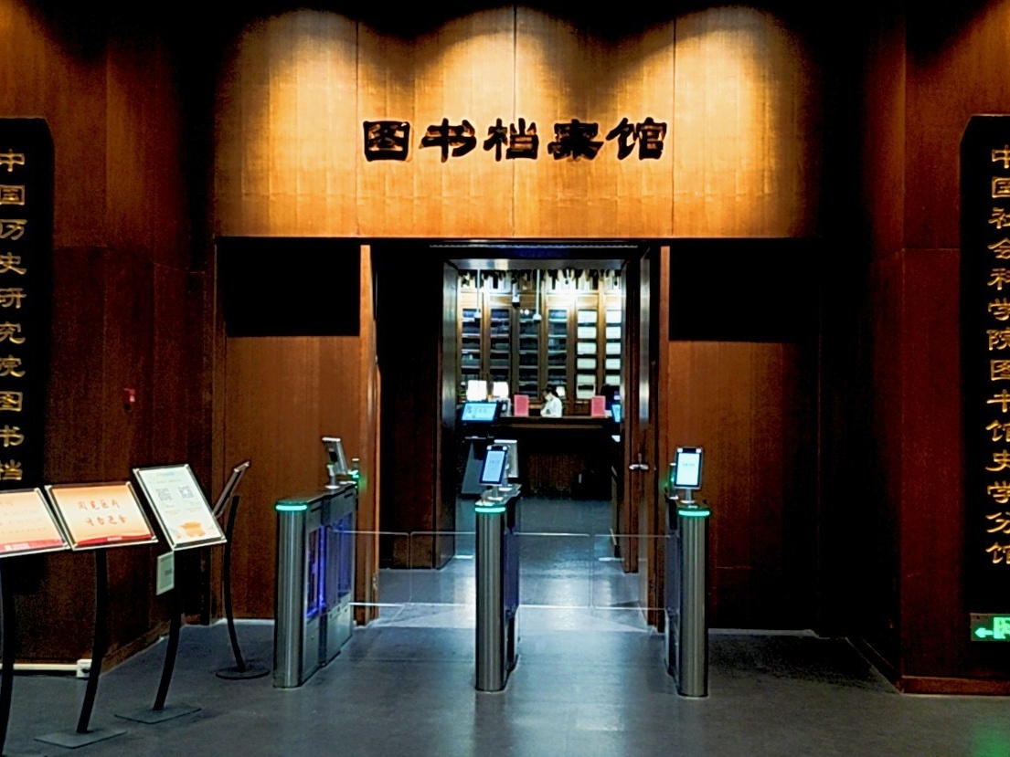 威廉希尔案例 | 中国历史研究院：以数字明灯，点亮千年文化古韵