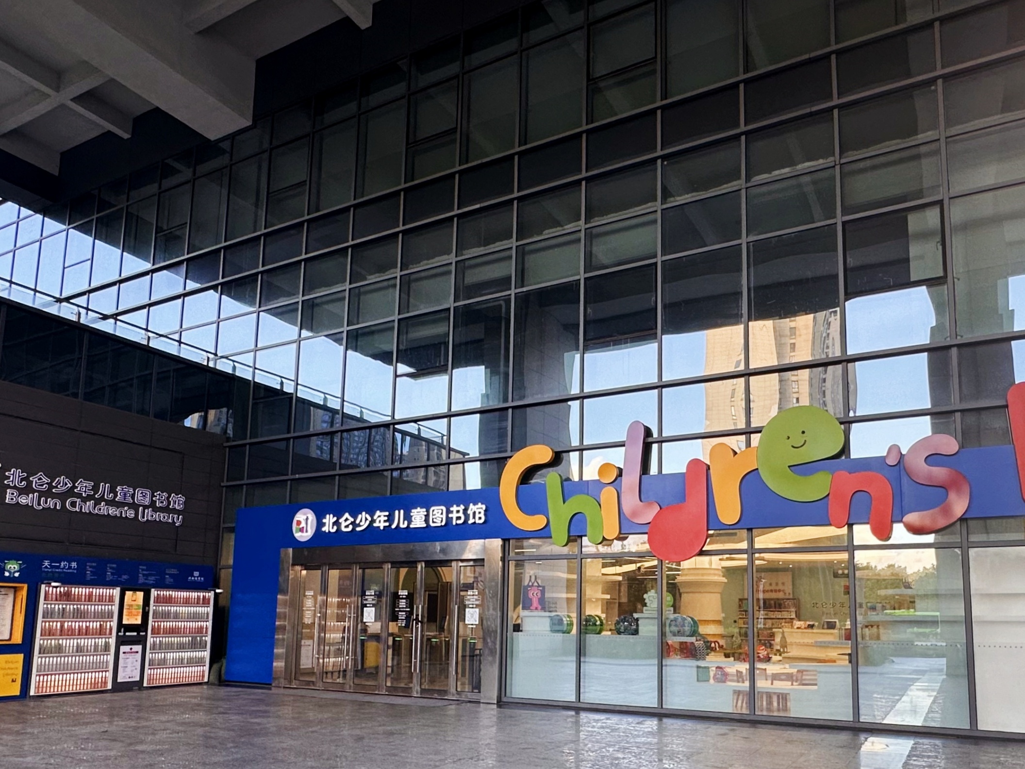 威廉希尔案例 | 在海港文脉中，以物联智慧托起孩子们的阅读方舟